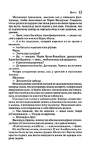 Вот я